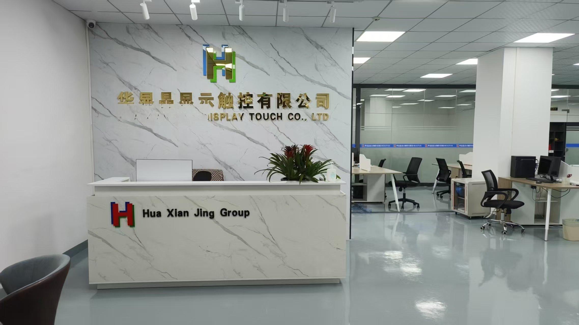 华显晶深圳总部