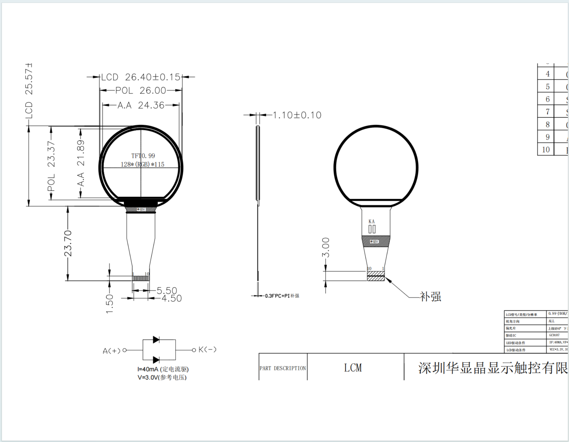 0.99 inch drawing.png