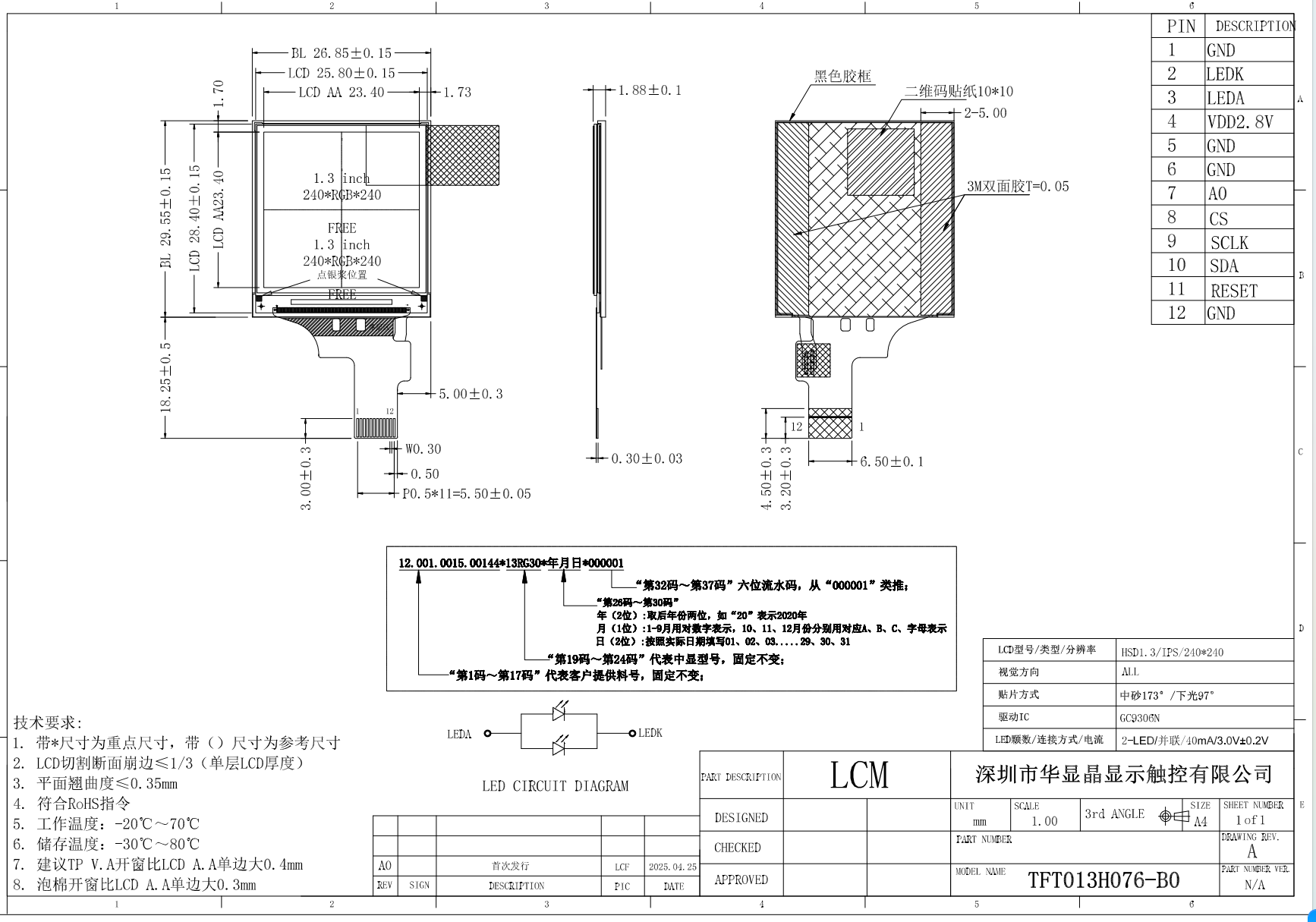 1.3 inch 240240 drawing.png