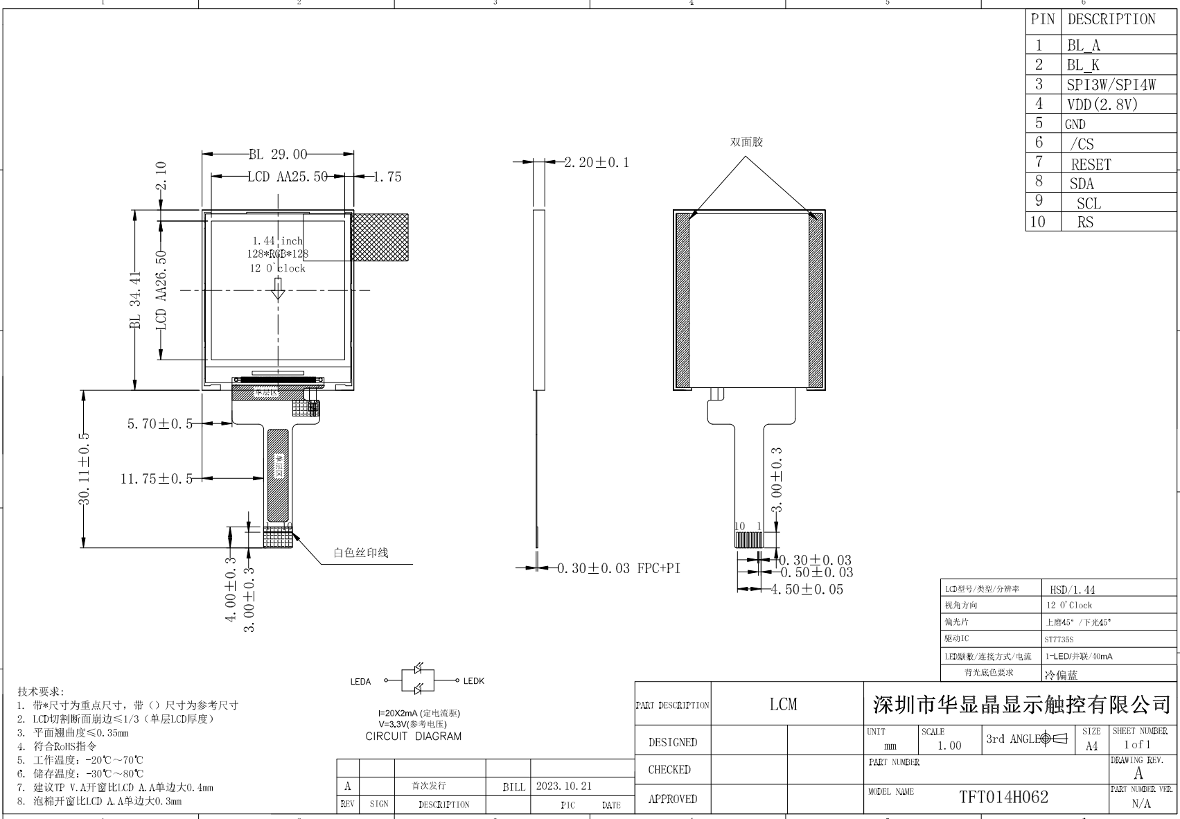 1.44 inch 240240 drawing.png