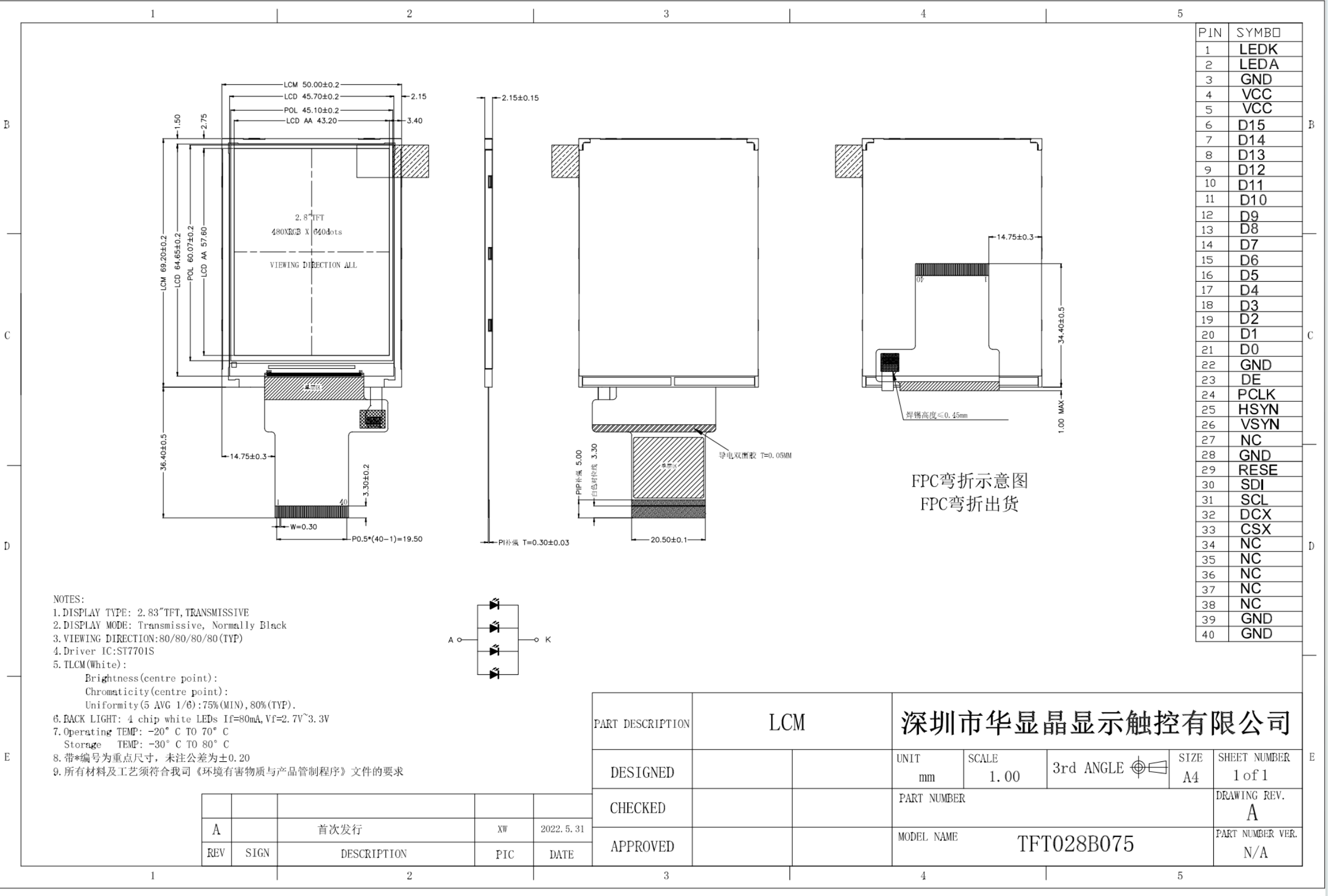 2.8inch 480640 drawing.png