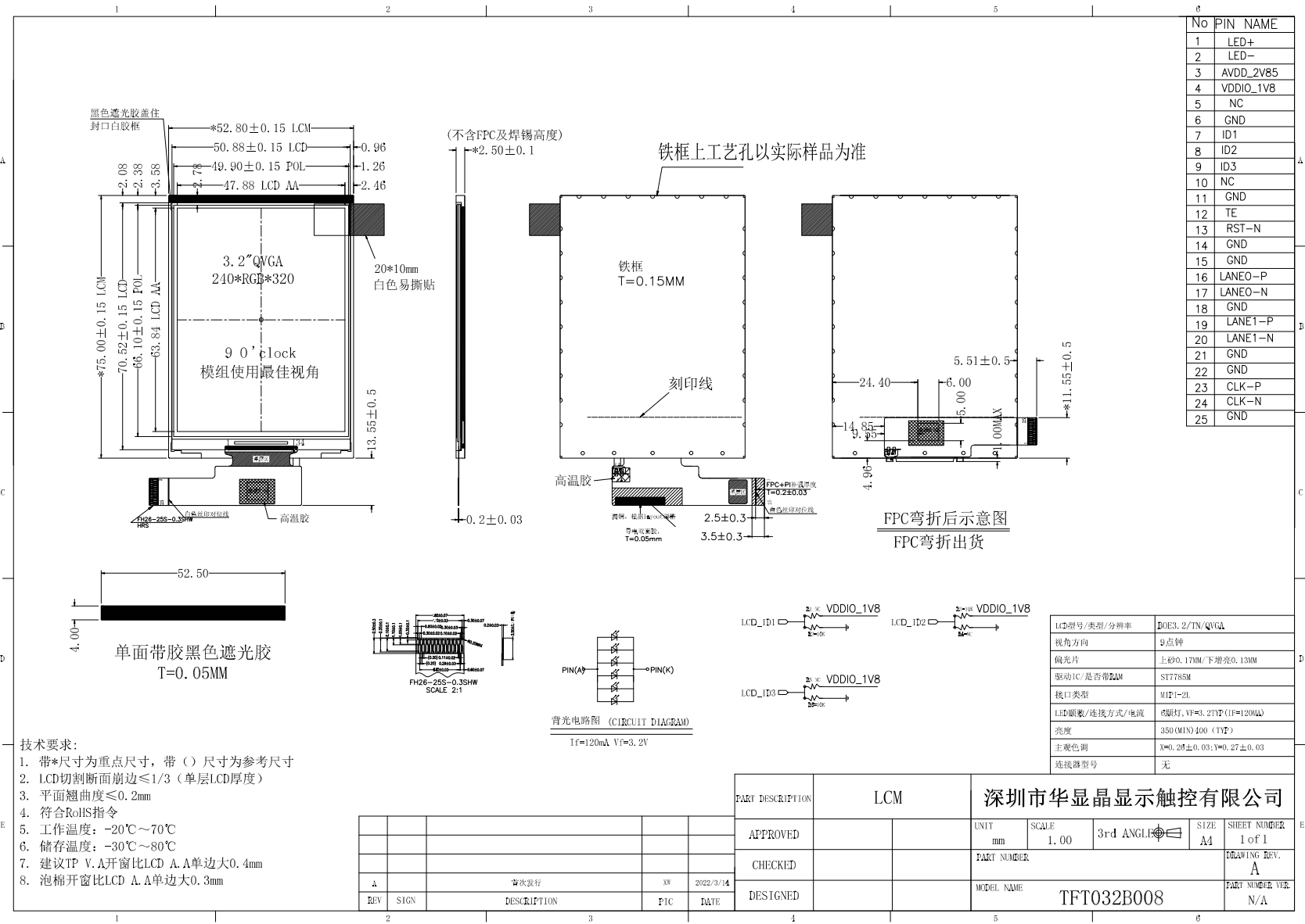 3.2 inch 240320 11 drawing 2.png