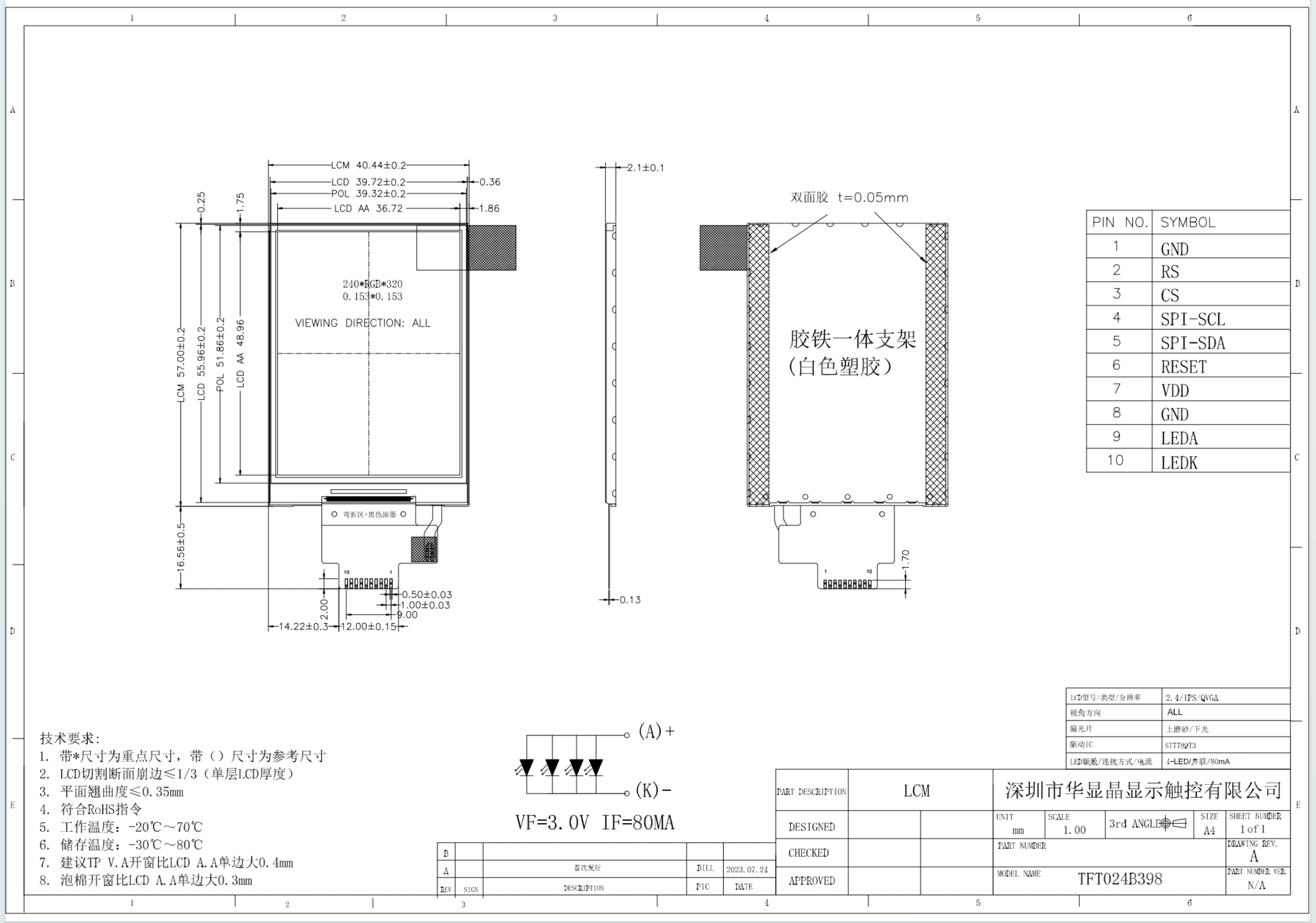 2.4 inch 240320 drawing.png